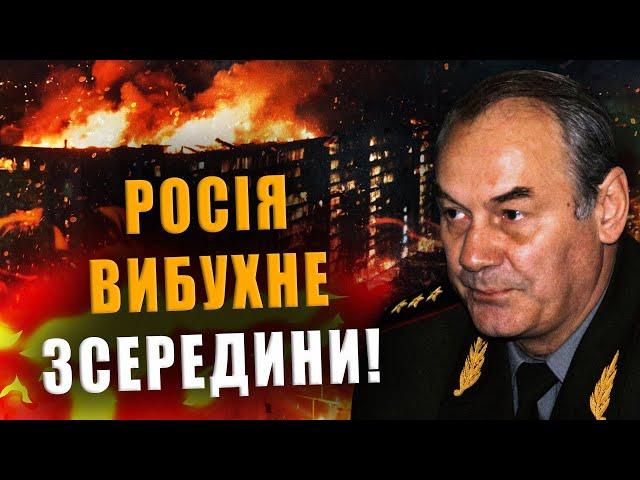 GENERAL IVASHOV: RUSSIA WILL EXPLODE FROM WITHIN