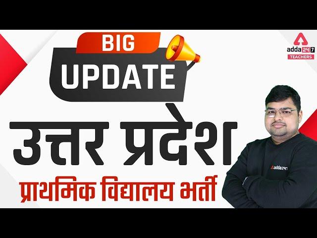 SUPER TET Vacancy 2022 | SUPER TET Vacancy Latest News | BIG UPDATE!