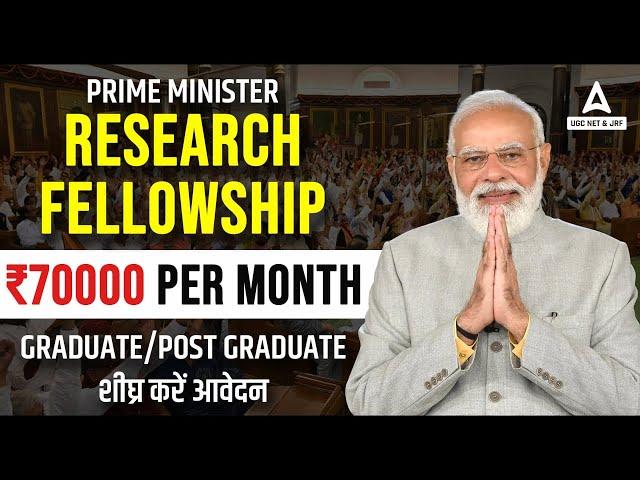 PMRF Fellowship 2023 | PMRF Fellowship Eligibility