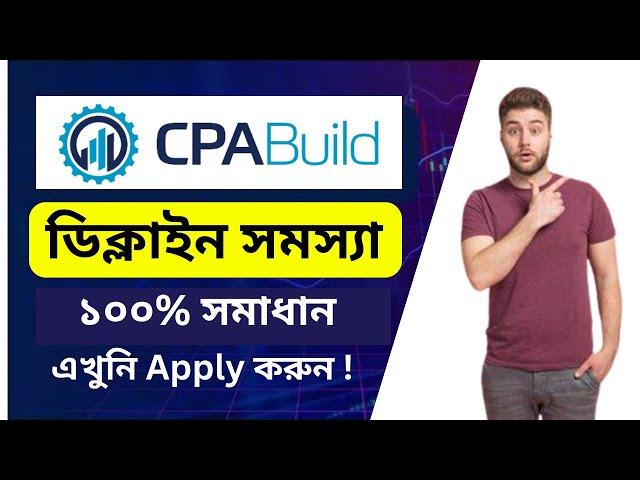 How To Approve CPABuild From Bangladesh! Best CPA Network -2023!