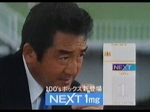 ちょっと懐かしいCM　1996年　12月　大晦日　その２