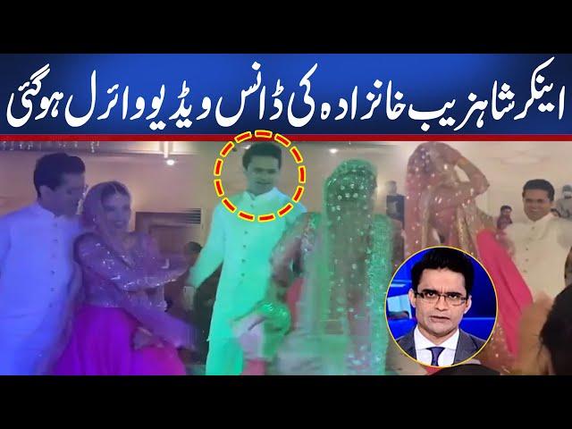 Video of Anchor Shahzeb Khanzada's Dance With Her Sister Goes Viral | Pakistan News