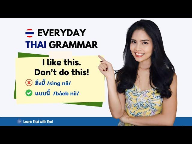 Talk like a Thai : “I like this” / “Don’t do this” / “Talk like this”