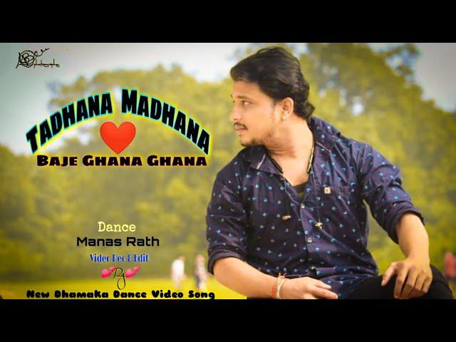 Tadhana Madhana Baje Ghana Ghana | Manas Rath | Humane Sagar | Dhamaka Dance Video