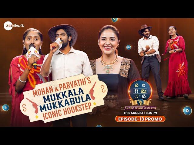 Mohan & Parvathi sing Mukkala Mukkabala Promo | SAREGAMAPA-The Next Singing Youth Icon | Sun 8:30PM