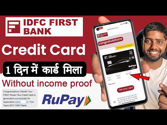 idfc first bank credit card apply online || idfc credit card apply || idfc first bank credit card