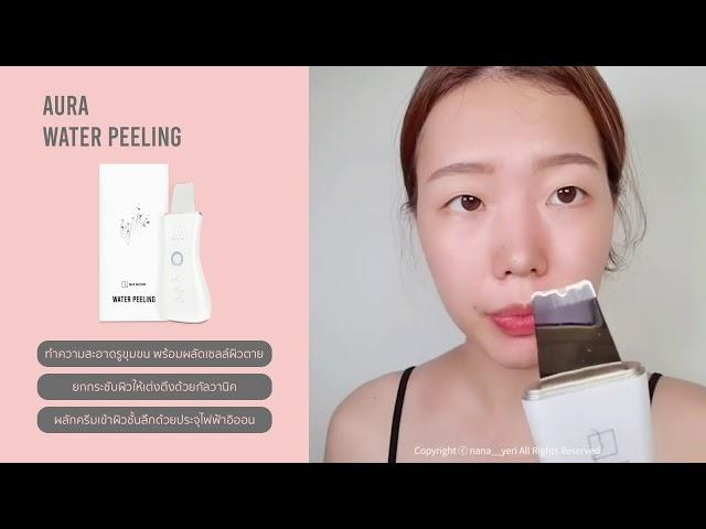 How to beauty/ Water Peeling Machine [Facefactory TH]