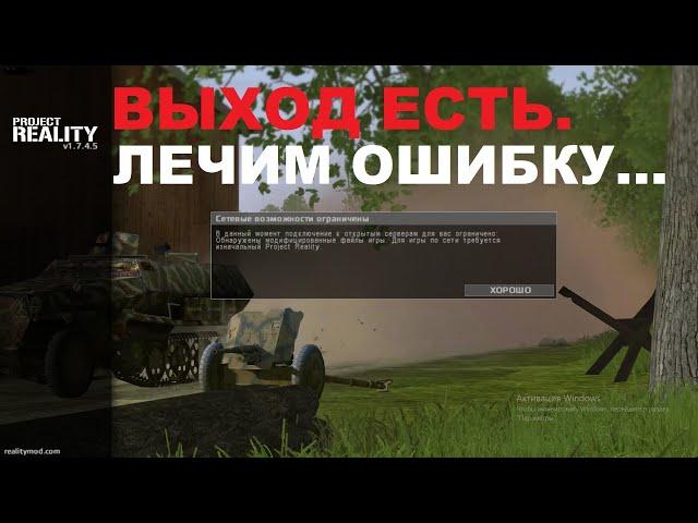 Создаем (Как создать) Online профиль в игре в Project Reality.