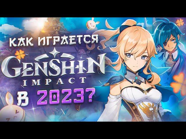 Как играется Genshin Impact в 2023