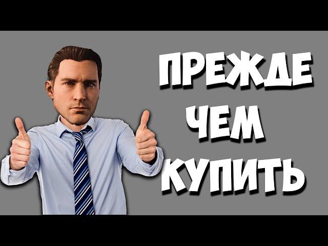 Mafia Definitive Edition - ПРЕЖДЕ ЧЕМ КУПИТЬ