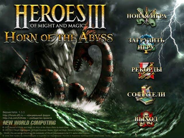 ИЩУ НОВЫЕ СТРАТЕГИИ НА АУТКАСТЕ heroes of might and magic 3