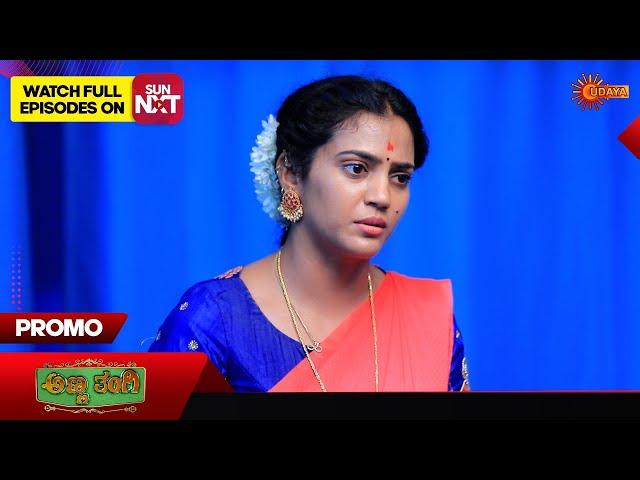 Anna Thangi - Promo | 12 June 2024  | Udaya TV Serial | Kannada Serial