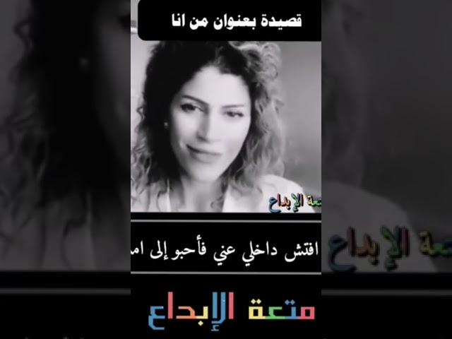 الشاعر اليمني، أسامة الرضي قصيدة من أنا