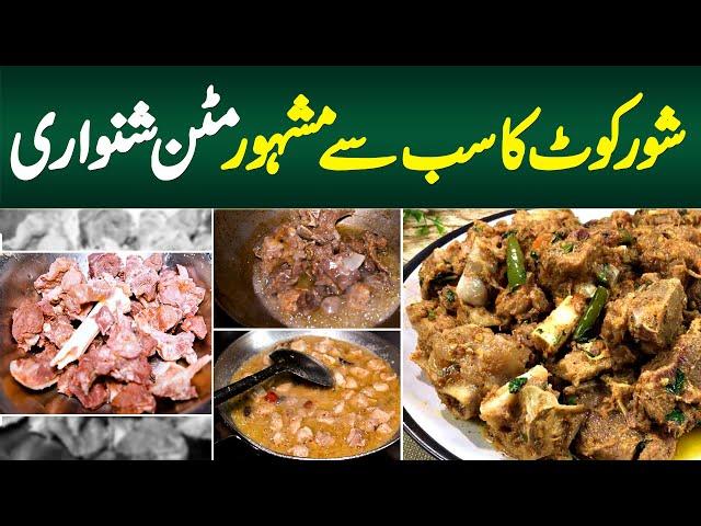 Shorkot Ka Famous Mutton Shinwari | Rehmat Foods In Shorkot | Best Mutton Shinwari