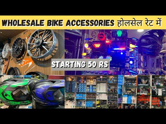 Wholesale Bike Accessories Market in Nagpur | Gyan Autos | Bikes & moped accessories होलसेल रेट में