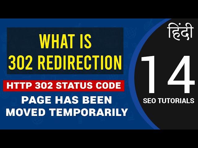 What is 302 Redirection? HTTP Status Code 302 | Its Role in SEO