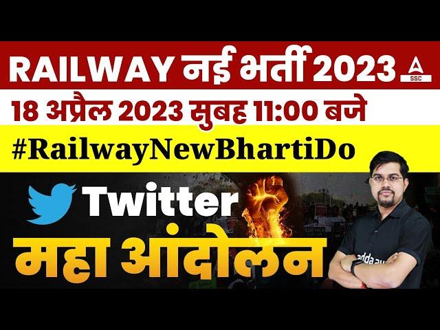 Railway New Vacancy 2023 | Railway Twitter Campaign | Details By Vinay Sir