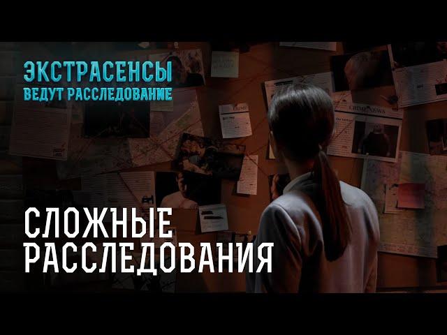 Сводит с ума собственный дом – Экстрасенсы ведут расследование