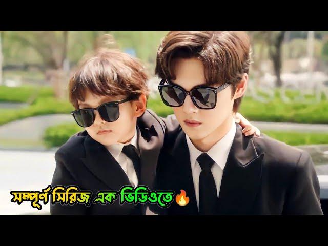 সম্পূর্ণ সিরিজ এক ভিডিওতে.Please Be My Family-2023 Movie Bangla Explanation.MovieTube Bangla