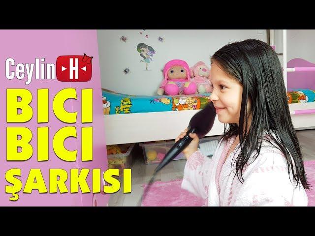 Ceylin-H | Bıcı Bıcı Çocuk Şarkısı - Bath Song for Kids - Nursery Rhymes & Simple Kids Songs Sing