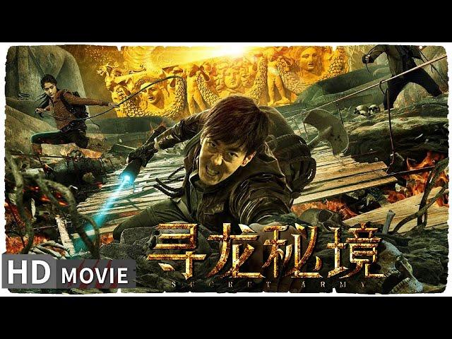 【#寻龙秘境 / Secret Army】张家后人再探千年地宫 男子玷污刚下葬的公主！ | Full | #MonsterMovie | 彭禺厶 | 何其炜 | 陈雅静