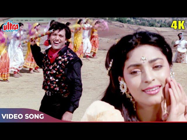 कैसे कटे दिन [4K] जूही चावला और गोविंदा का सुपरहिट 90's सॉंग : Swarg (1991) Hindi Bollywood Songs