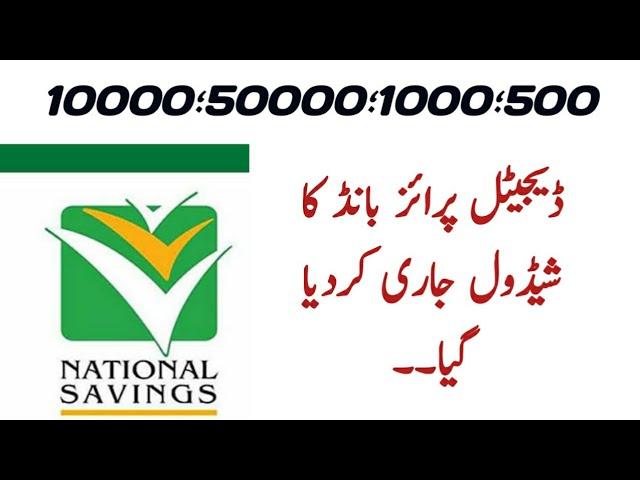 Schedule Of Digital Prize Bond | 500; 1000; 50000; 10000 | National Saving Latest Updates