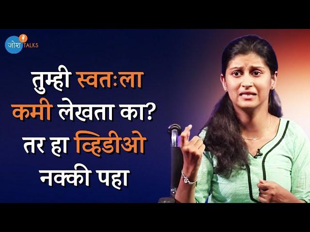 तुमचे विचारच ठरवतात आयुष्याची वाट l Life Motivation | Diksha Dinde l Josh Talks Marathi