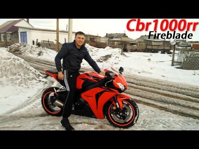 Honda cbr1000rr fireblade first run первый запуск!!! Мой дикий смех за кадром:)