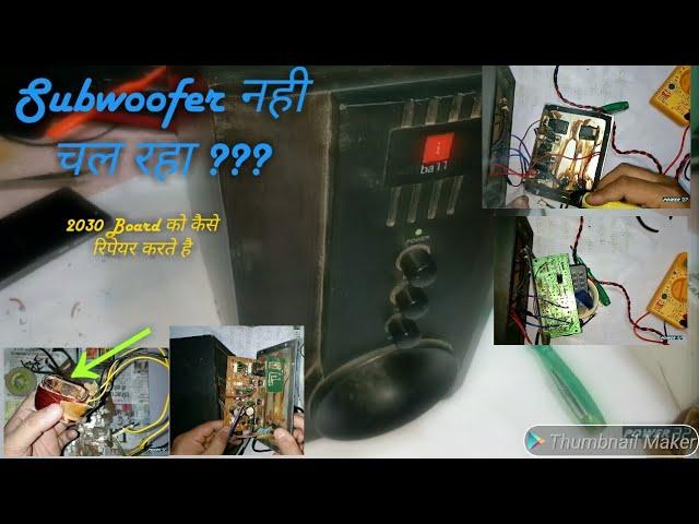 Repair Home theater In Home | 2.1 Iball Tarang Repair | Hindi |  Repairing Gyaan