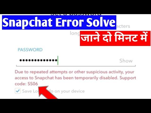 how to fix snapchat support code ss06 error problem |support code ss06 snapchat error problem solve