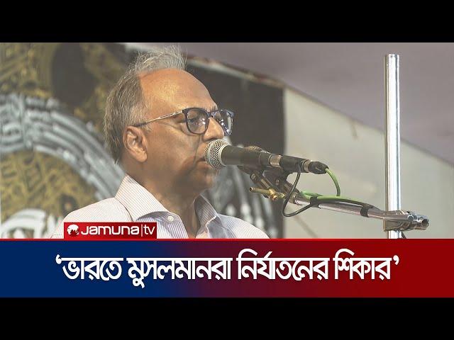 ভারত সাবেক প্রধানমন্ত্রীর অনুগত সরকার দিয়ে বাংলাদেশকে কব্জায় রেখেছে ।  Mahmudur Rahman । Jamuna TV