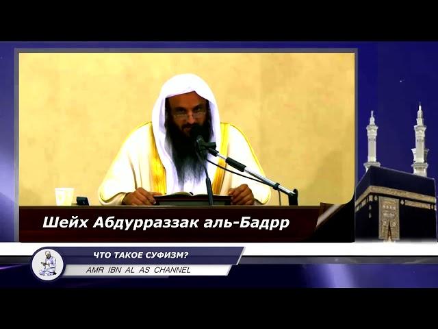 Что такое суфизм(тасаввуф) (720p)