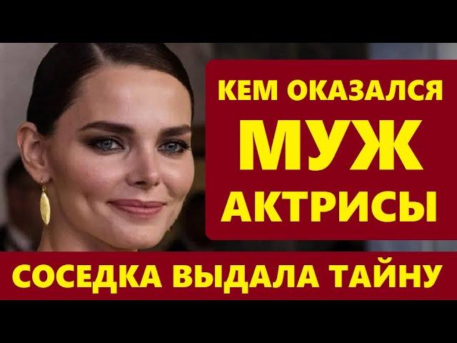 УЖЕ НЕ СКРЫТЬ! Кем оказался муж актрисы Елизаветы Боярской, кто он на самом деле