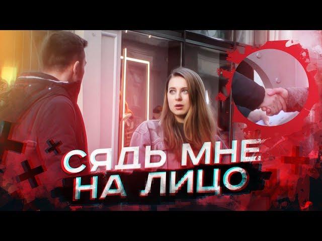 СЯДЬ МНЕ НА ЛИЦО! / 100% ПИКАП-ФИШКИ #2