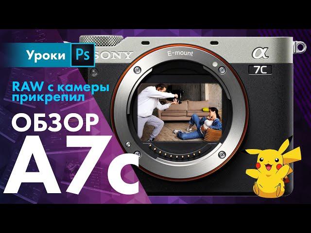 Тестируем Sony a7c / Снимаем ТОП тату-модель