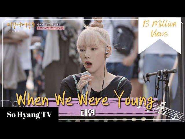 Taeyeon (태연) - When We Were Young | Begin Again 3 (비긴어게인 3)