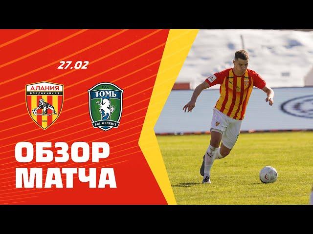 Highlights: Alania 2:3 FC Tom. Olimp-FNL 2020/21. 