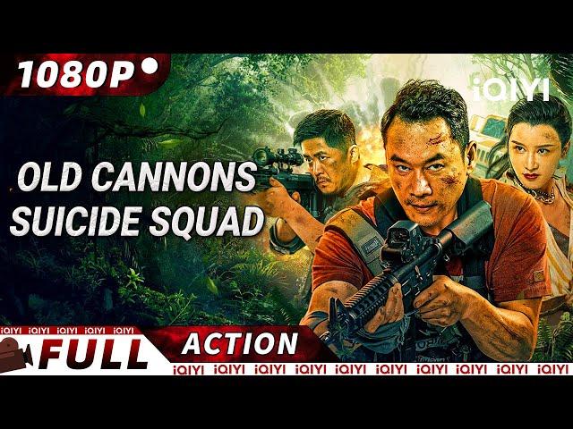 【ENG SUB】Four Retirees, One Deadly Mission | Action Packed | New Chinese Movie | iQIYI Action Movie