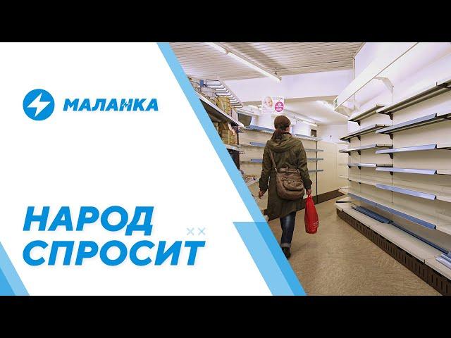 Продовольственный кризис / Представительство в Украине / Защита от репрессий