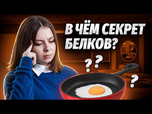 Строение и функции белков | Биология ЕГЭ для 10 класса | Умскул