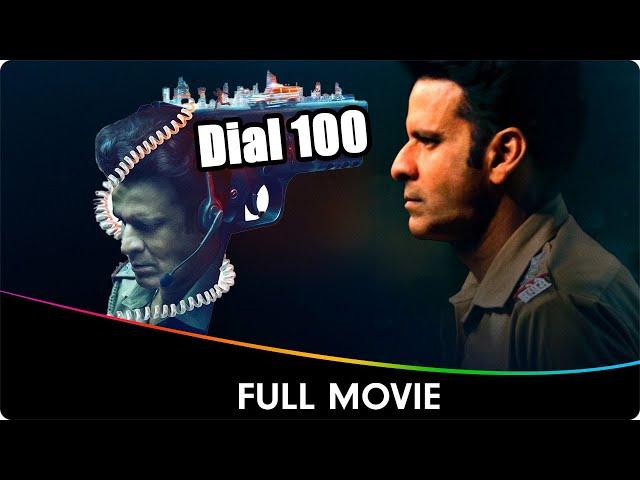 Dial 100 - Hindi Full Movie - Manoj Bajpayee, Neena Gupta, Sakshi Tanwar