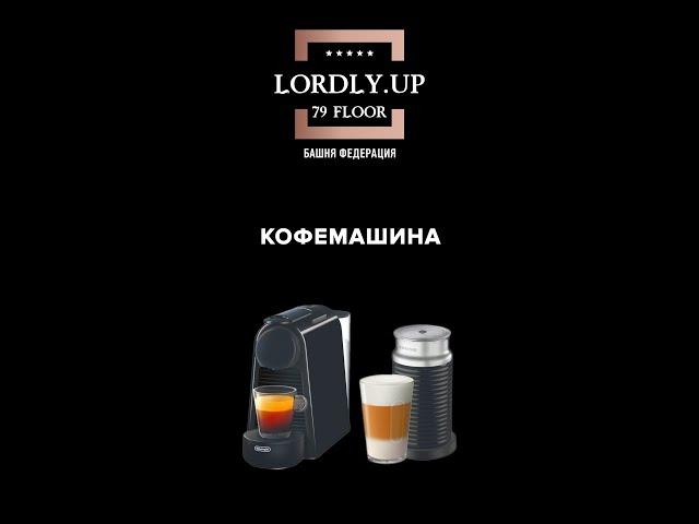 Кофемашина. Включение капсульной кофемашины  Delonghi  Nespresso Essenza EN85.BAE и капучинатора