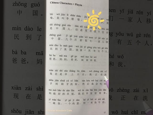 Chinese Reading Practice