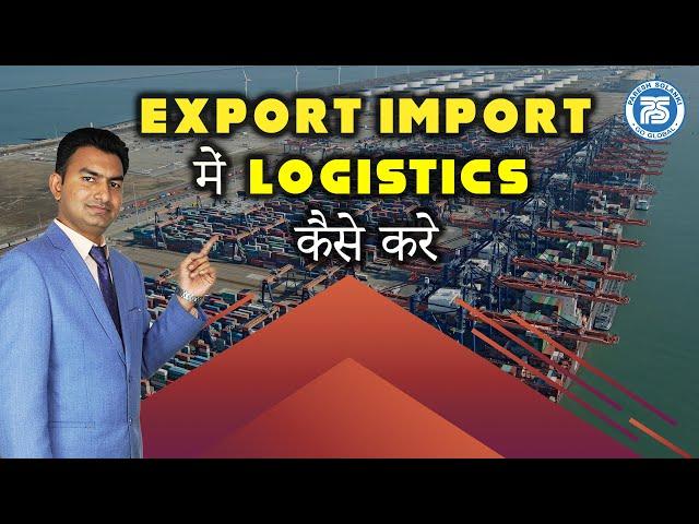 How to do Export Import Logistics | Export Import Practical training by paresh Solanki