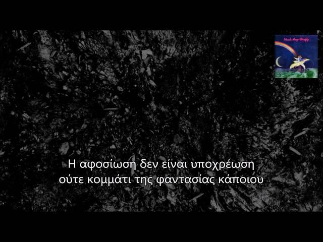 Uriah Heep - Sympathy (Greek subs)