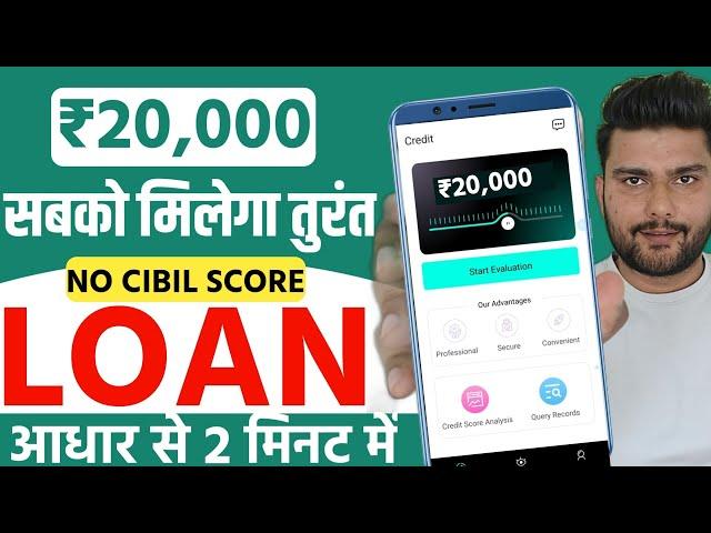 101% New Instant Loan App Without Income Proof || Loan App Fast Approval 2024 | Bad CIBIL Score Loan