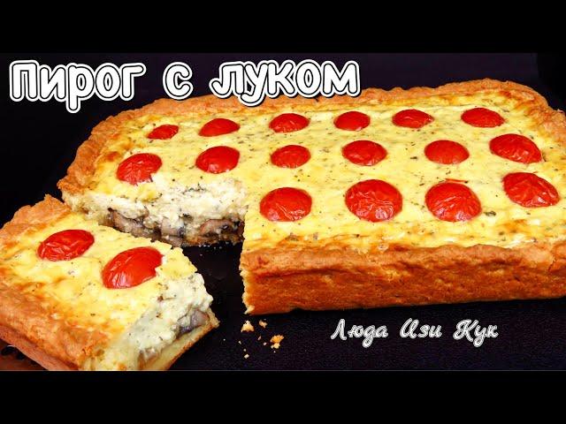 French Pie With Onion And Mushrooms LudaEasyCook Закусочный пирог Лучшие Кулинарные Каналы