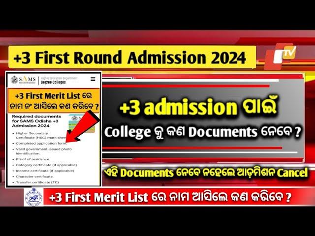 +3 admission documents, documents needed in ug admission 2024 #chseodisha