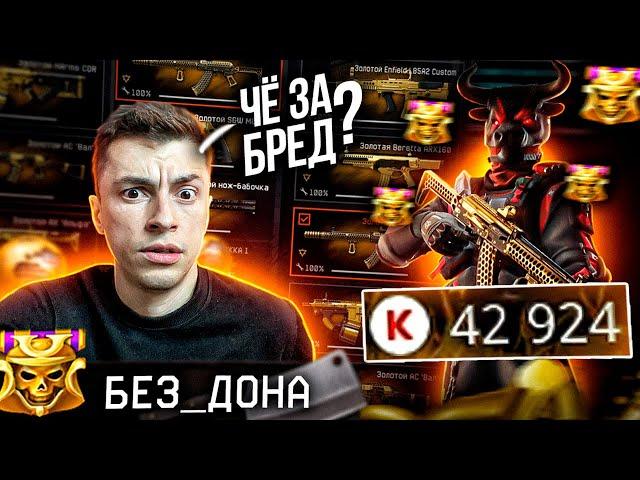 Я ЕГО НАШЕЛ! 90 РАНГ ВПЕРВЫЕ ЗАДОНАТИЛ - WARFACE